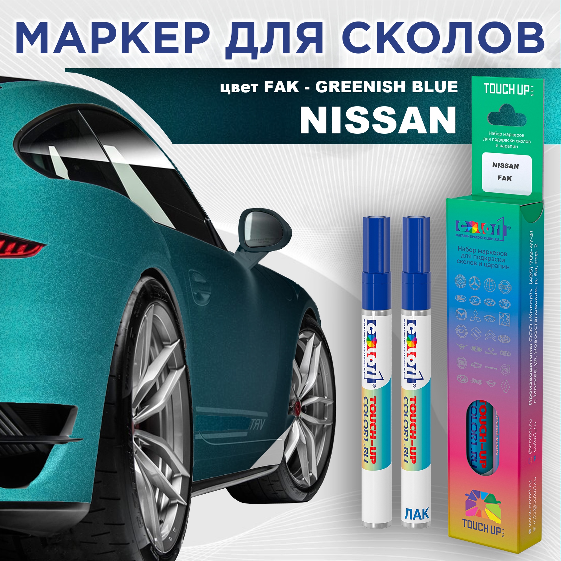 

Маркер с краской COLOR1 для NISSAN, цвет FAK - GREENISH BLUE, Зеленый, NISSANFAKGREENISHMRK-1