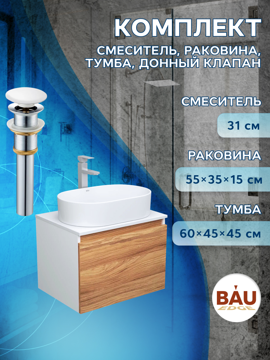 фото Тумба bau dream blackwood 60, раковина bau nimb 55х35, смеситель hotel stil, bd2913 bauedge