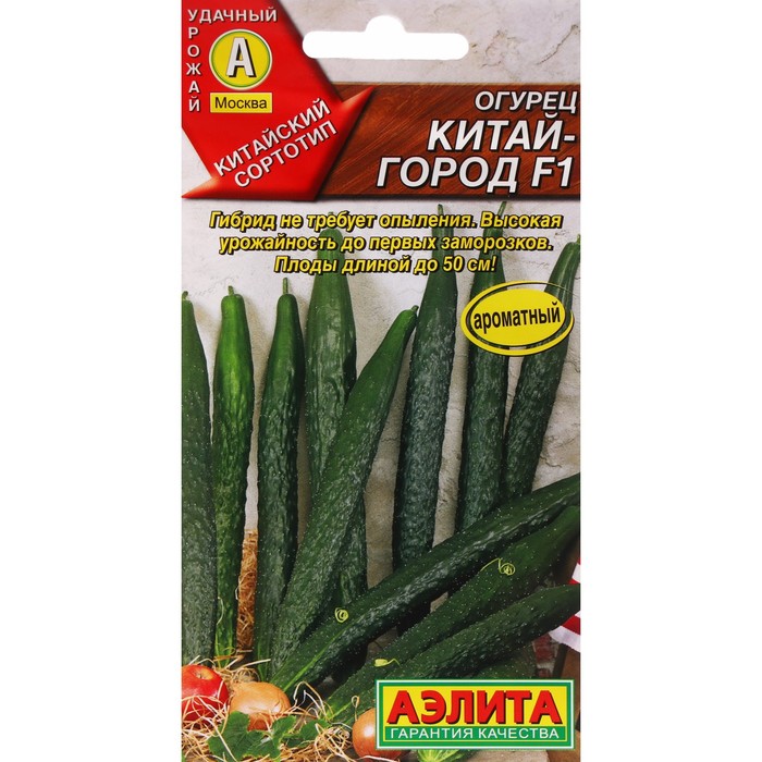 

Семена огурец Китай-город F1 Аэлита 5460174-2p 2 уп.