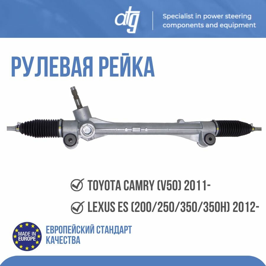 

Рулевая рейка Atg ATGM50561NW, белый, стандартный размер, изготовлен из нержавеющей стали