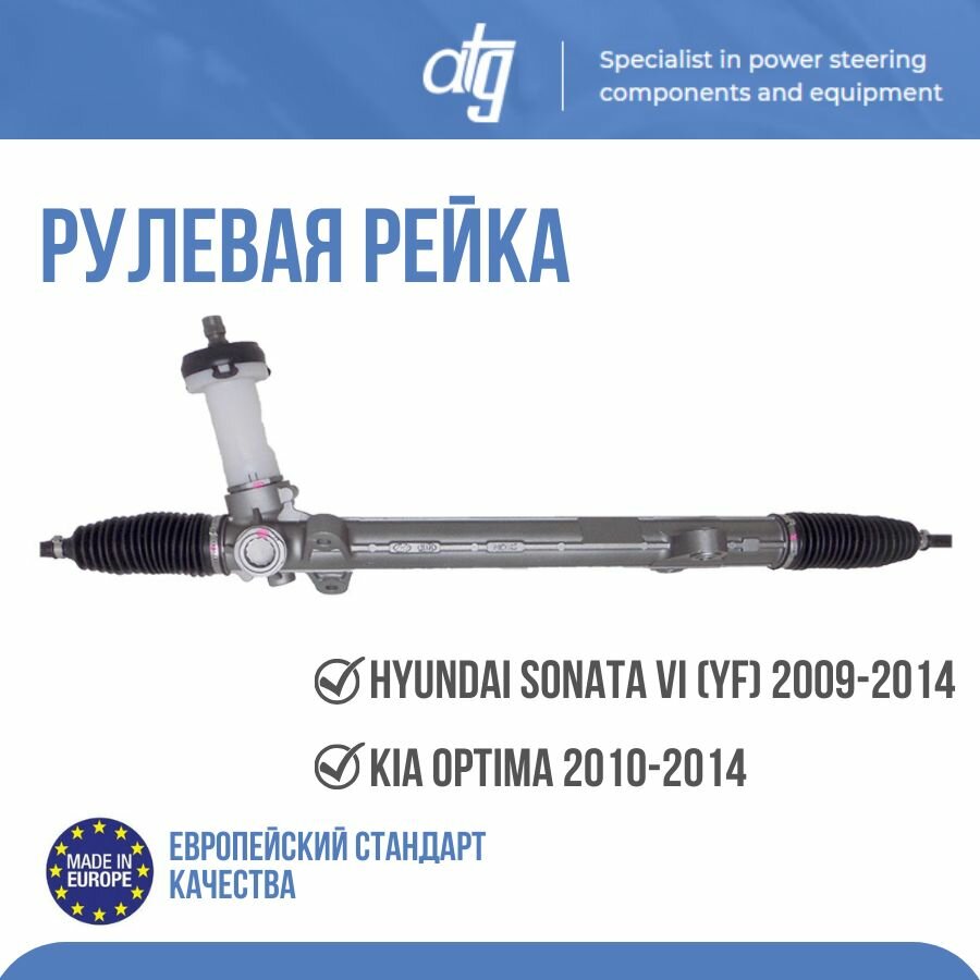 

Рулевая рейка Atg ATGM51291NW, белый, размеры не указаны, материал не указан