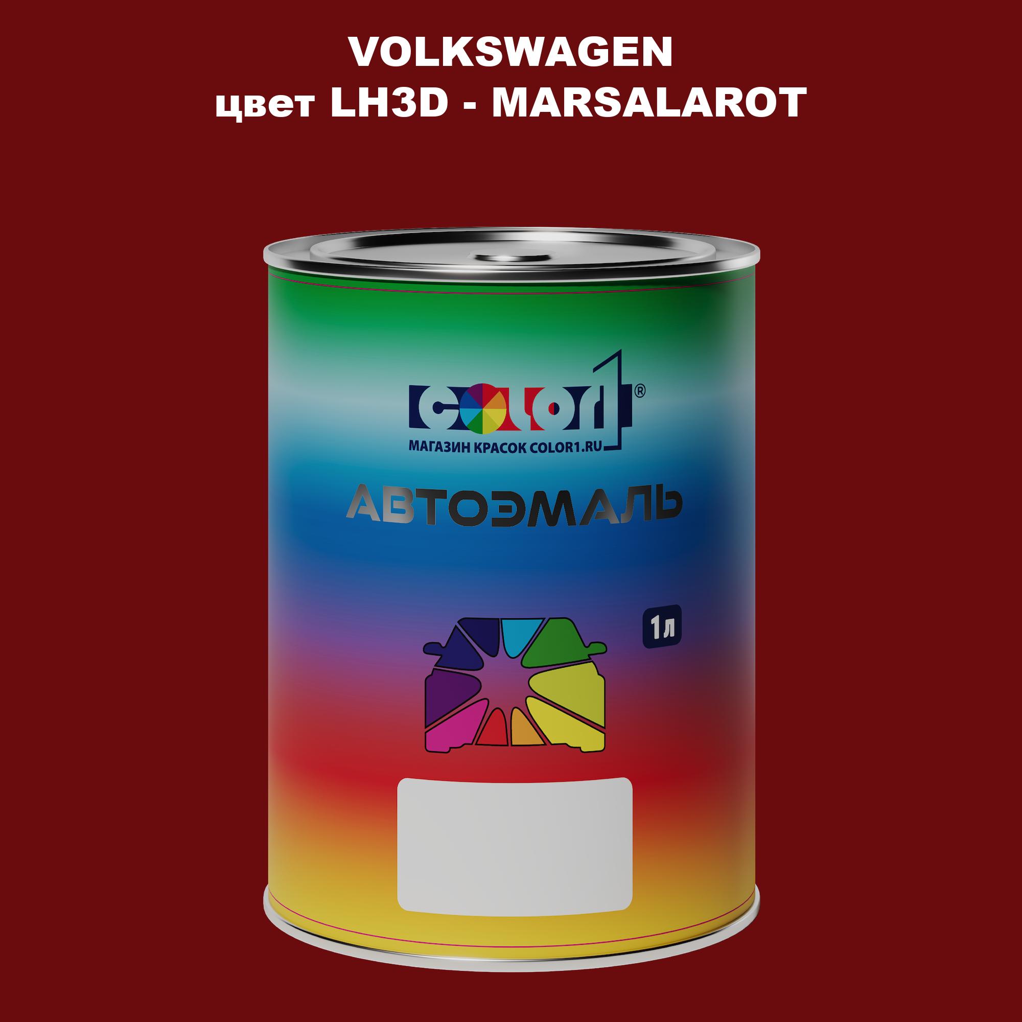 

Автомобильная краска COLOR1 для VOLKSWAGEN, цвет LH3D - MARSALAROT, Прозрачный