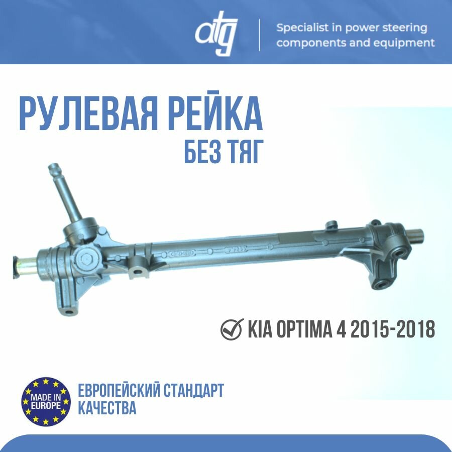 

Рулевая рейка Atg ATGM51392RB, красный, размеры 92RB