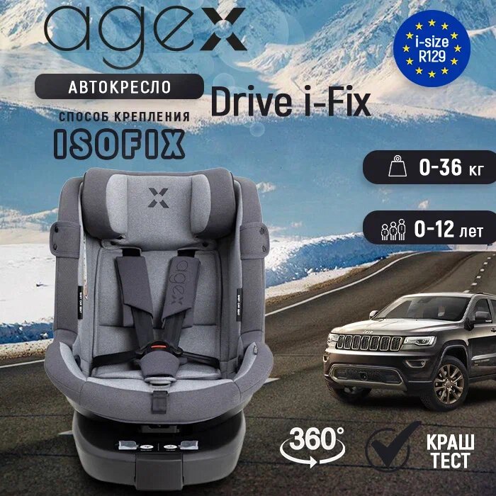 Автокресло Agex Drive i-Fix 0-36 кг Grey Серый