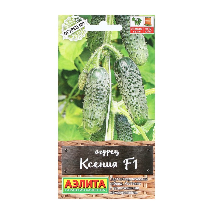 

Семена огурец Ксения F1 Аэлита 9379155-4p 2 уп.