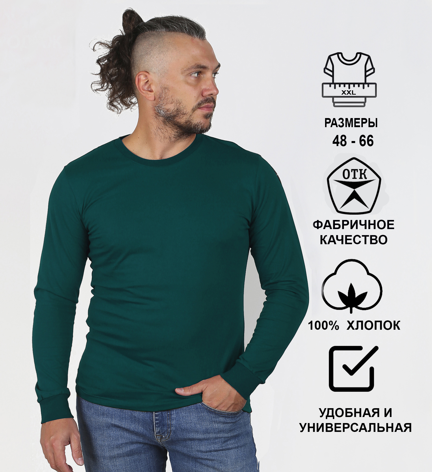 

Лонгслив мужской Home & Style 6841 зеленый 48 RU, 6841