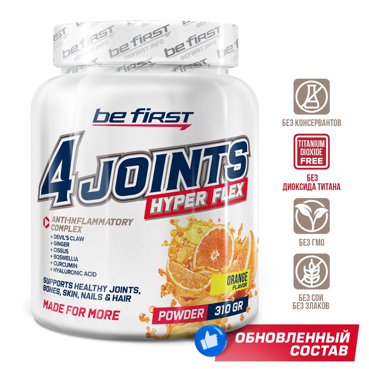 4joints Hyper Flex powder Be First 310 г апельсин 2851₽