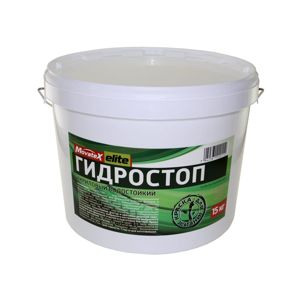 Movatex ГИДРОСТОП elite акриловый, водостойкий 15кг Т03474