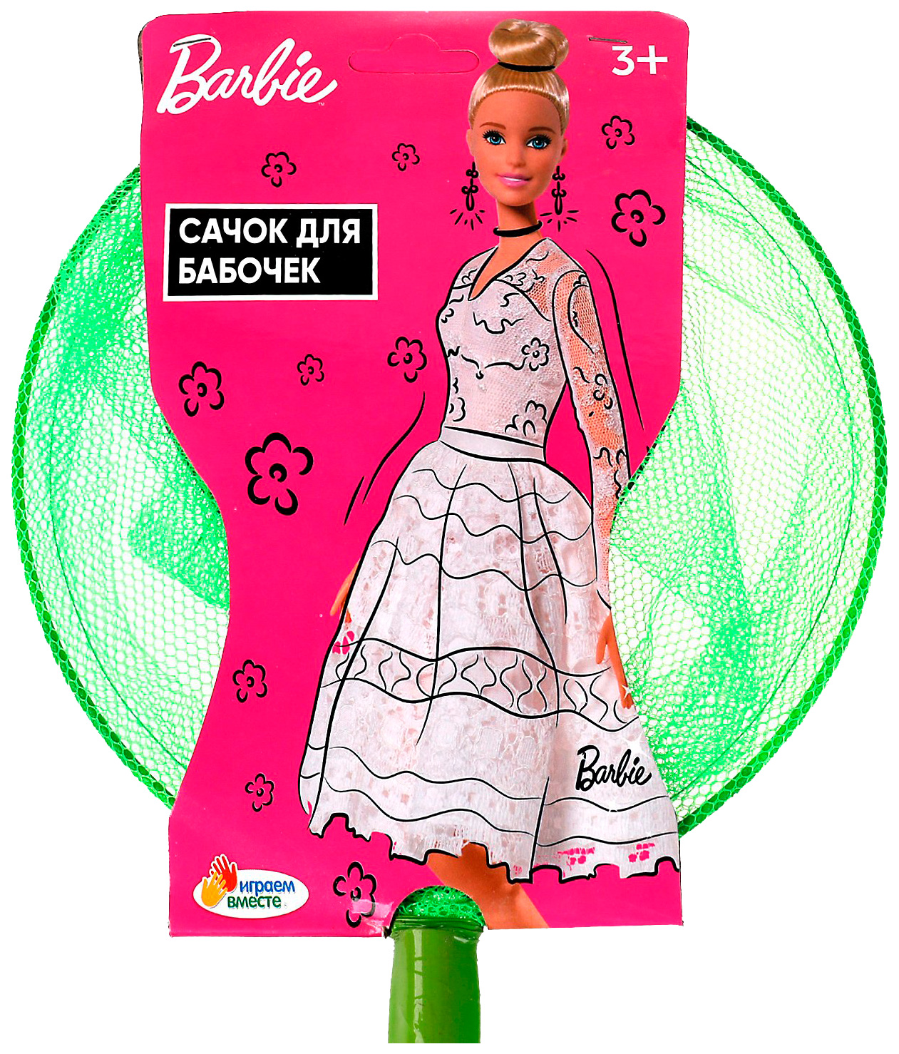 

Сачок БАРБИ 20x70см, на карт. ИГРАЕМ ВМЕСТЕ в кор.100шт