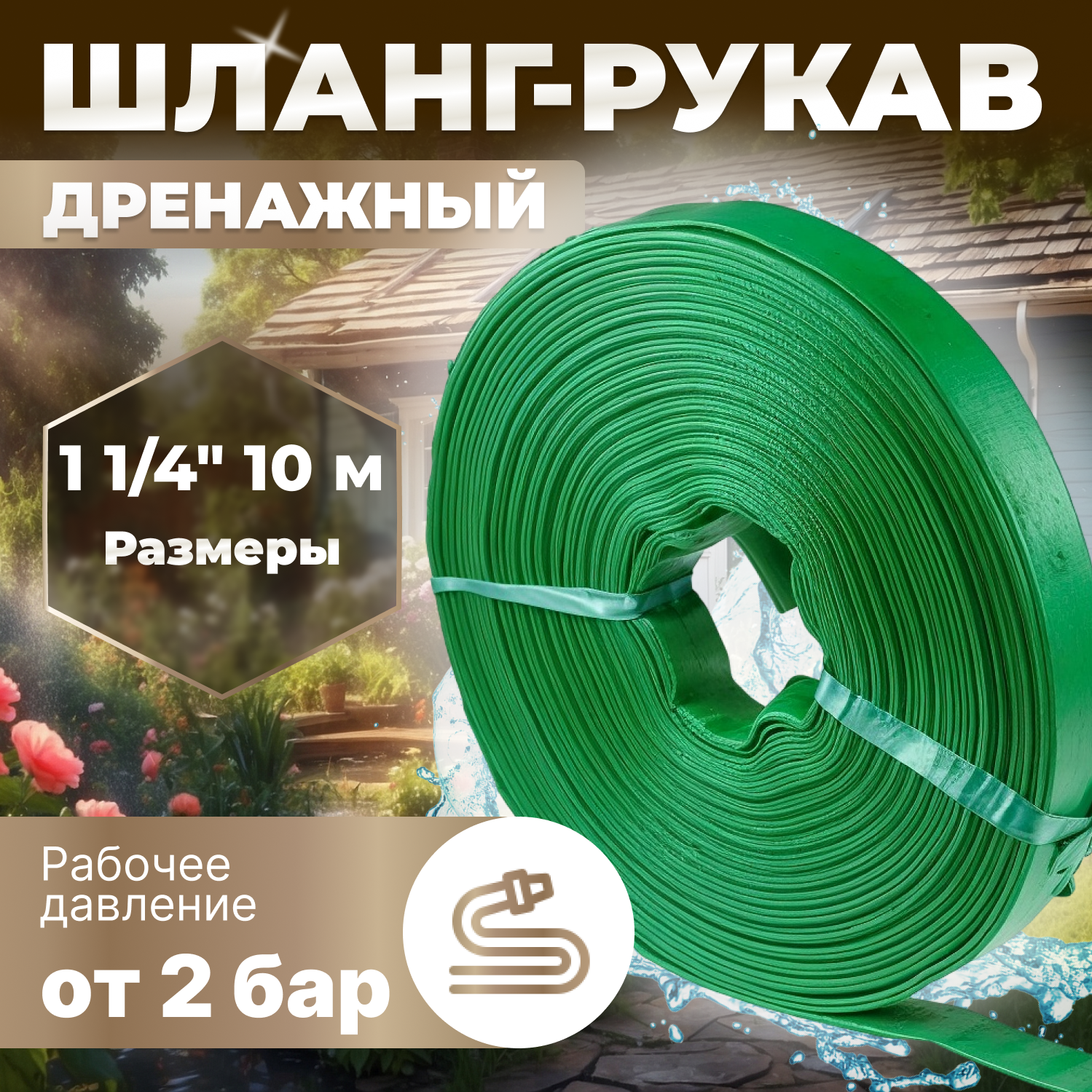 Шланг для полива AV Engineering AVE9011032 10 м 600018442227 зеленый