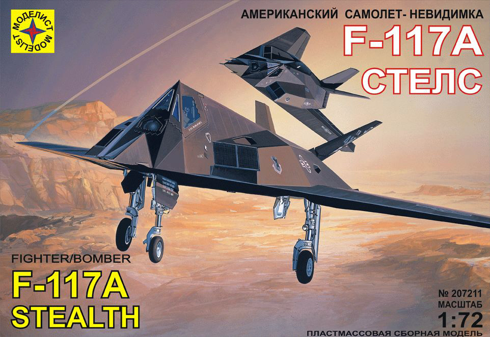 

Сборная модель Моделист Американский самолет-невидимка F-117А Стелс, 1/72 207211
