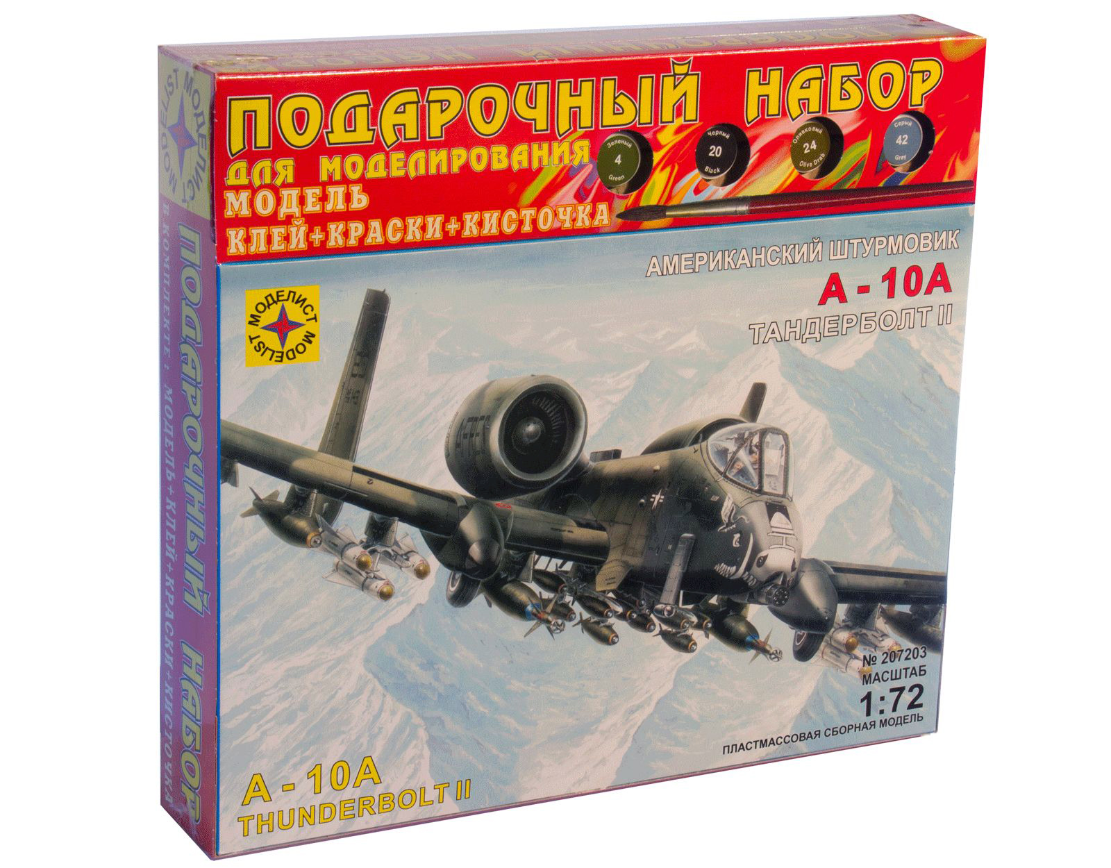

Сборная модель Моделист Американский штурмовик А-10А Тандерболт II, 1/72, ПН207203