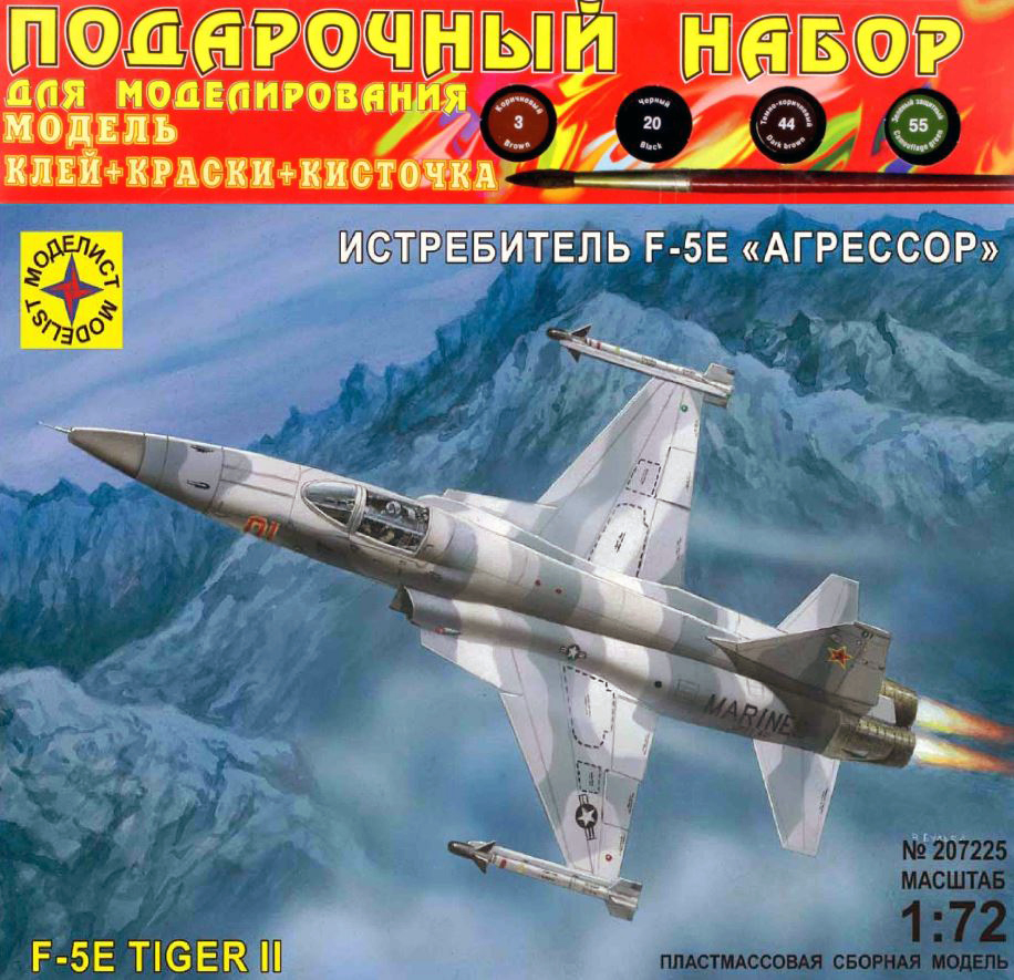 фото Сборная модель моделист истребитель f-5e агрессор, 1/72, подарочный набор пн 207225