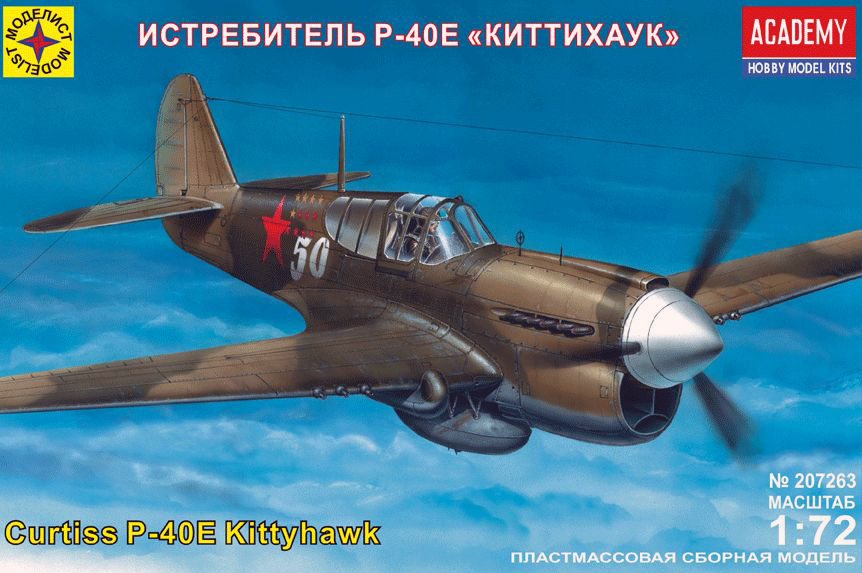 

Сборная модель Моделист Истребитель P-40E Киттихаук, 1/72 207263