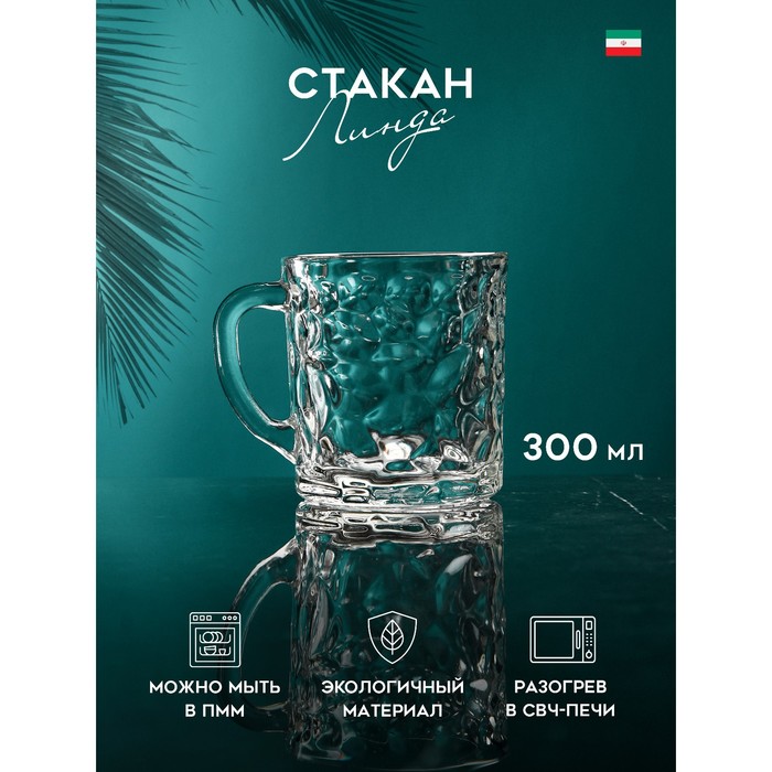 

Кружка Линда, 300 мл, стекло, Иран (6 шт)