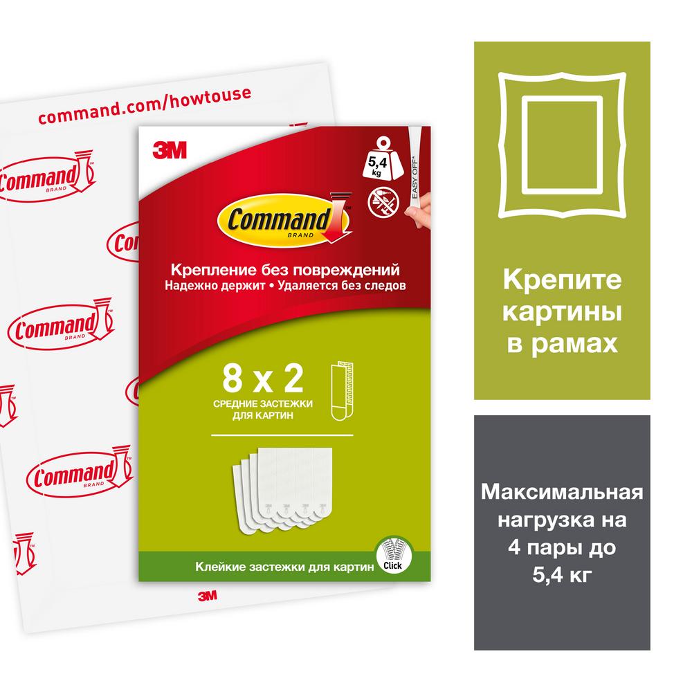 

Застежки для картин Command 8 пар PH204-8EU