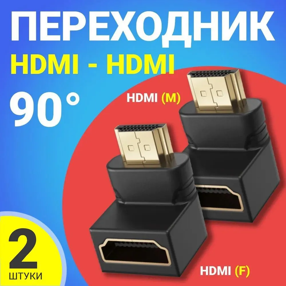 

Адаптер GSMIN BR-01, HDMI - HDMI, 2 шт, Черный, BR-01