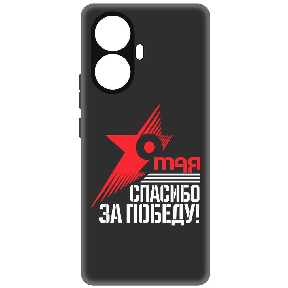 

Чехол-накладка Софт Спасибо за Победу для Realme 10 Pro+