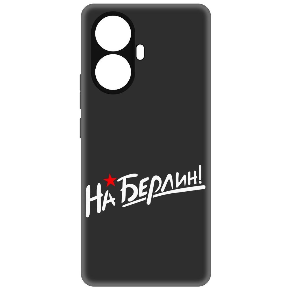 

Чехол-накладка Софт На Берлин! для Realme 10 Pro+