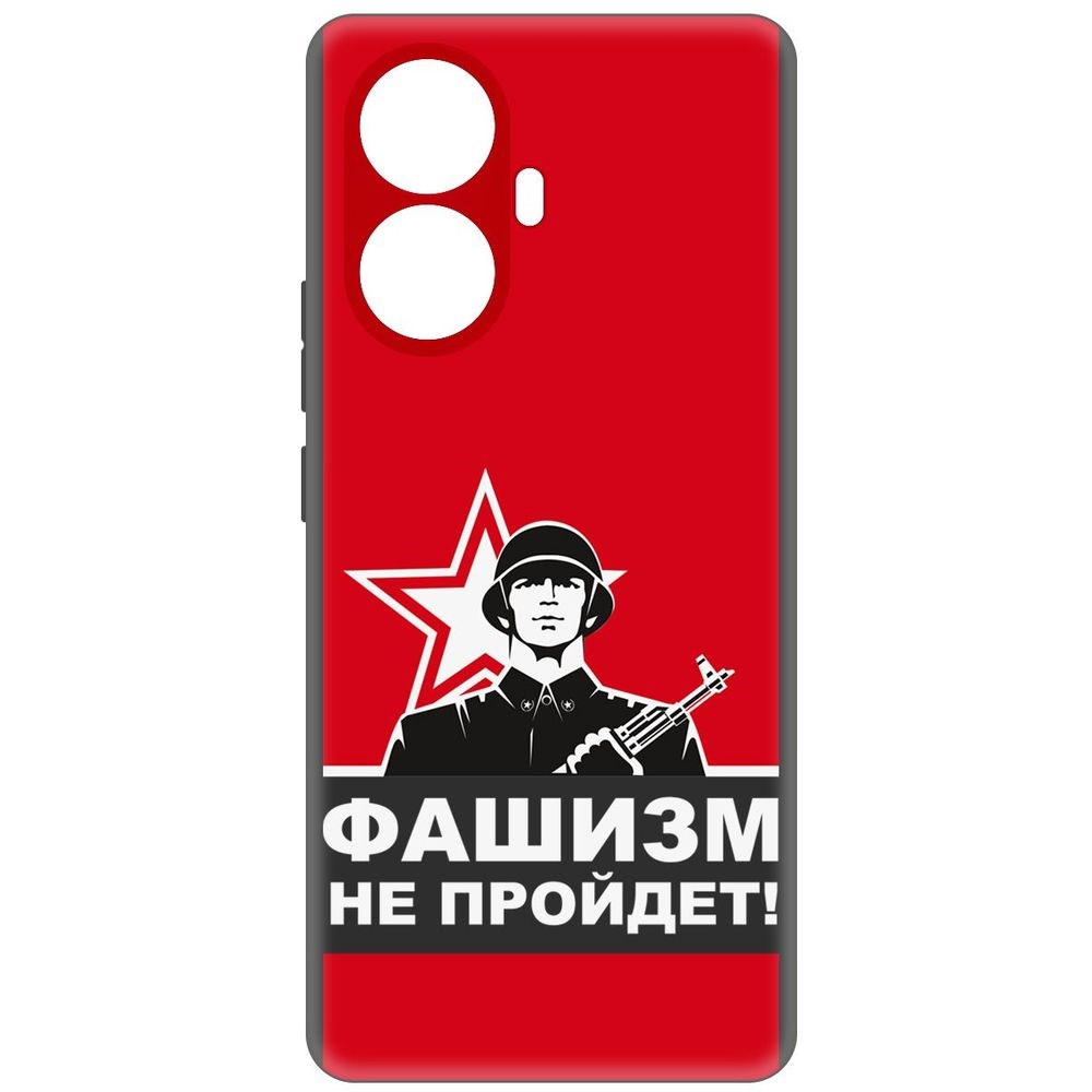 

Чехол-накладка Софт Фашизм не пройдет для Realme 10 Pro+, Черный