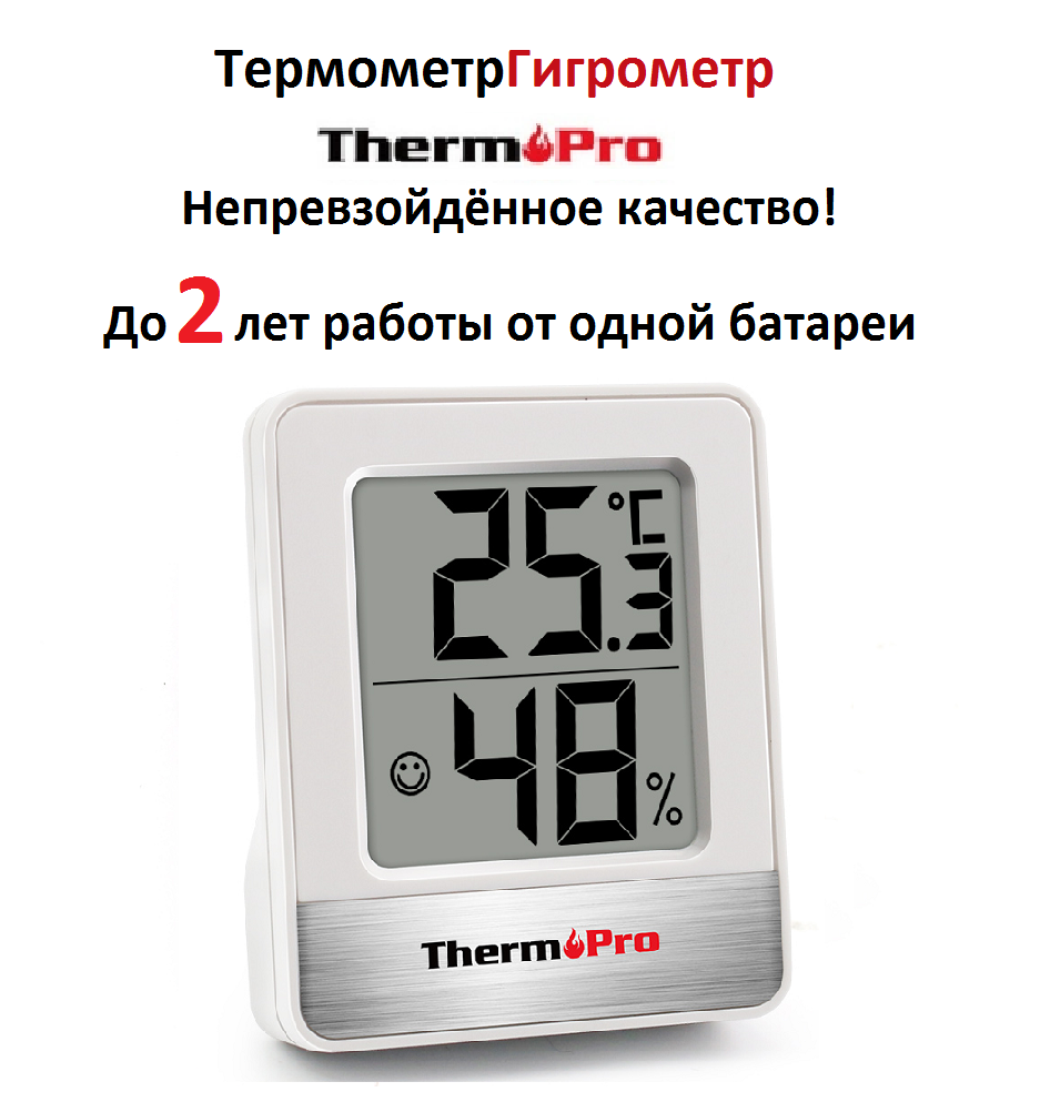Термометр гигрометр цифровой электронный комнатный ThermoPro