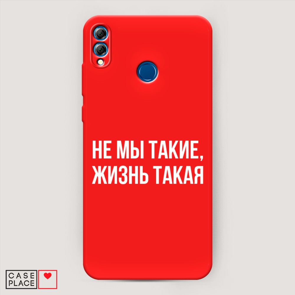 

Чехол Awog на Honor 8x "Не мы такие, жизнь такая", Разноцветный, 66753-1