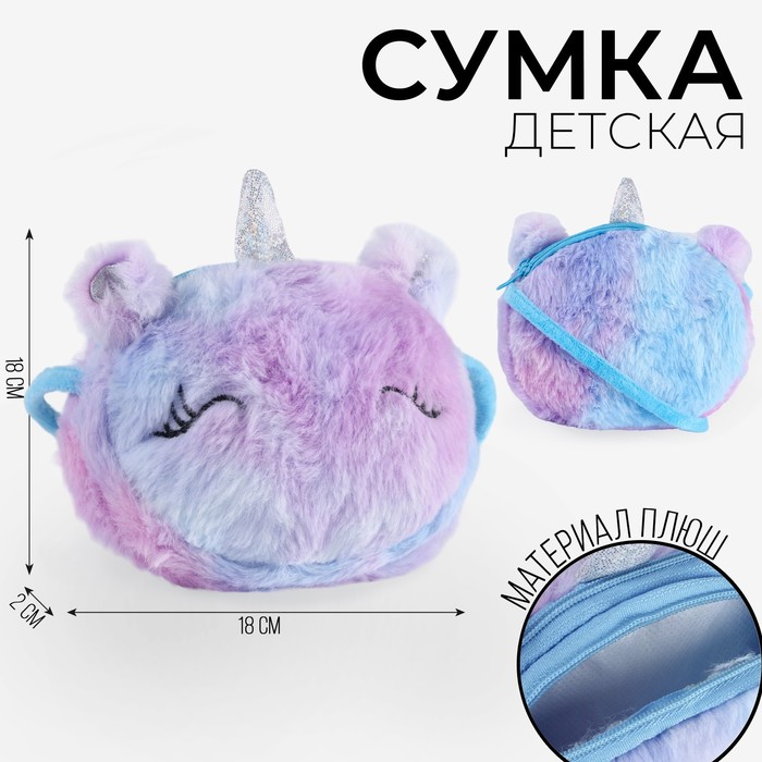 Плюшевая сумочка 