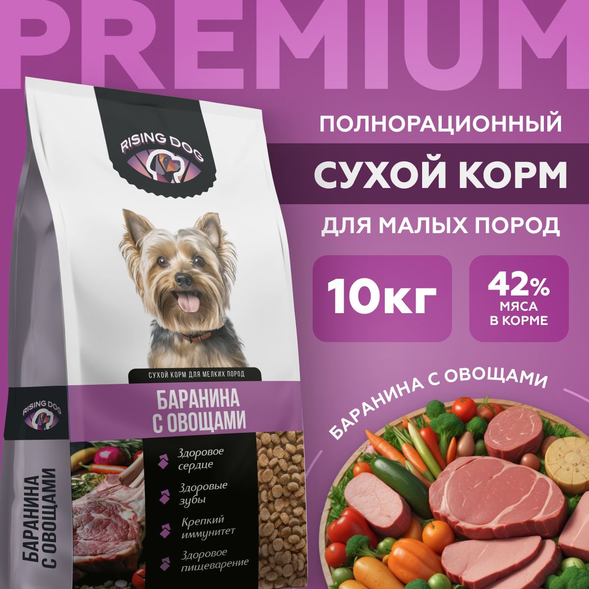 

Сухой корм для собак Rising Dog, баранина, 10 кг