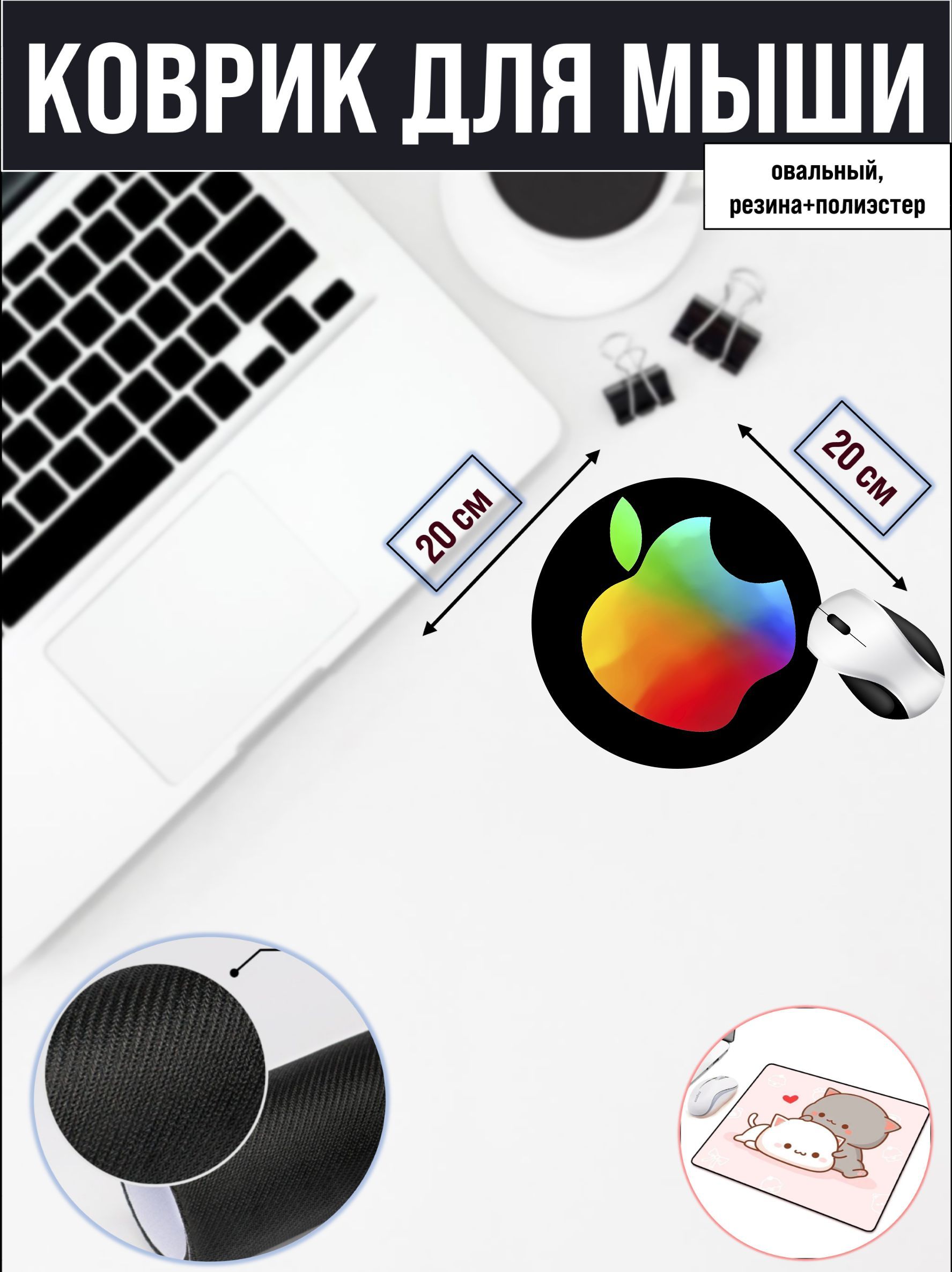 

Коврик для мыши NoBrand RS4647, Рисунок, RS4647