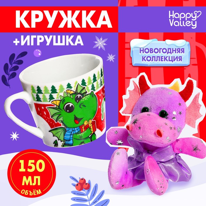 Подарочный набор Пора чудес кружка с игрушкой 1129₽