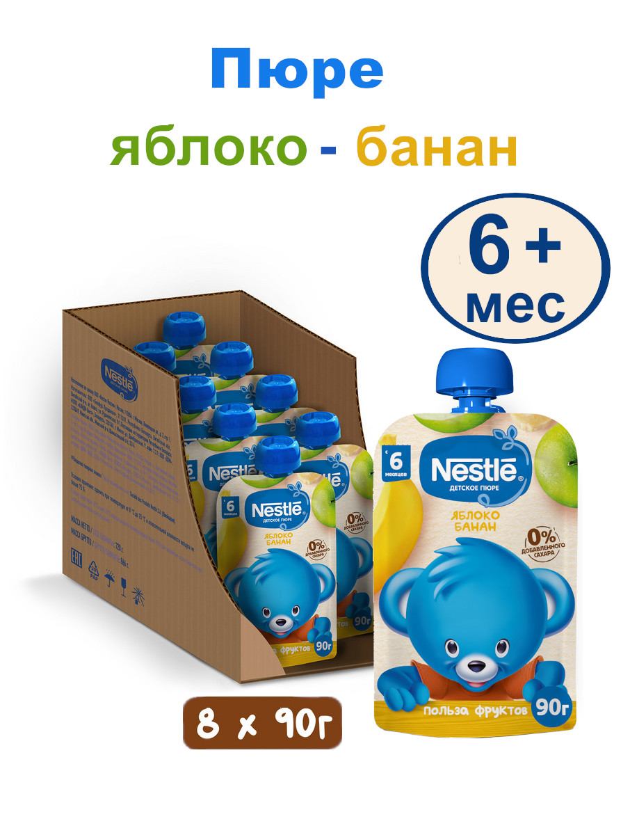 Пюре фруктовое Nestle Яблоко, банан, 8х90гр