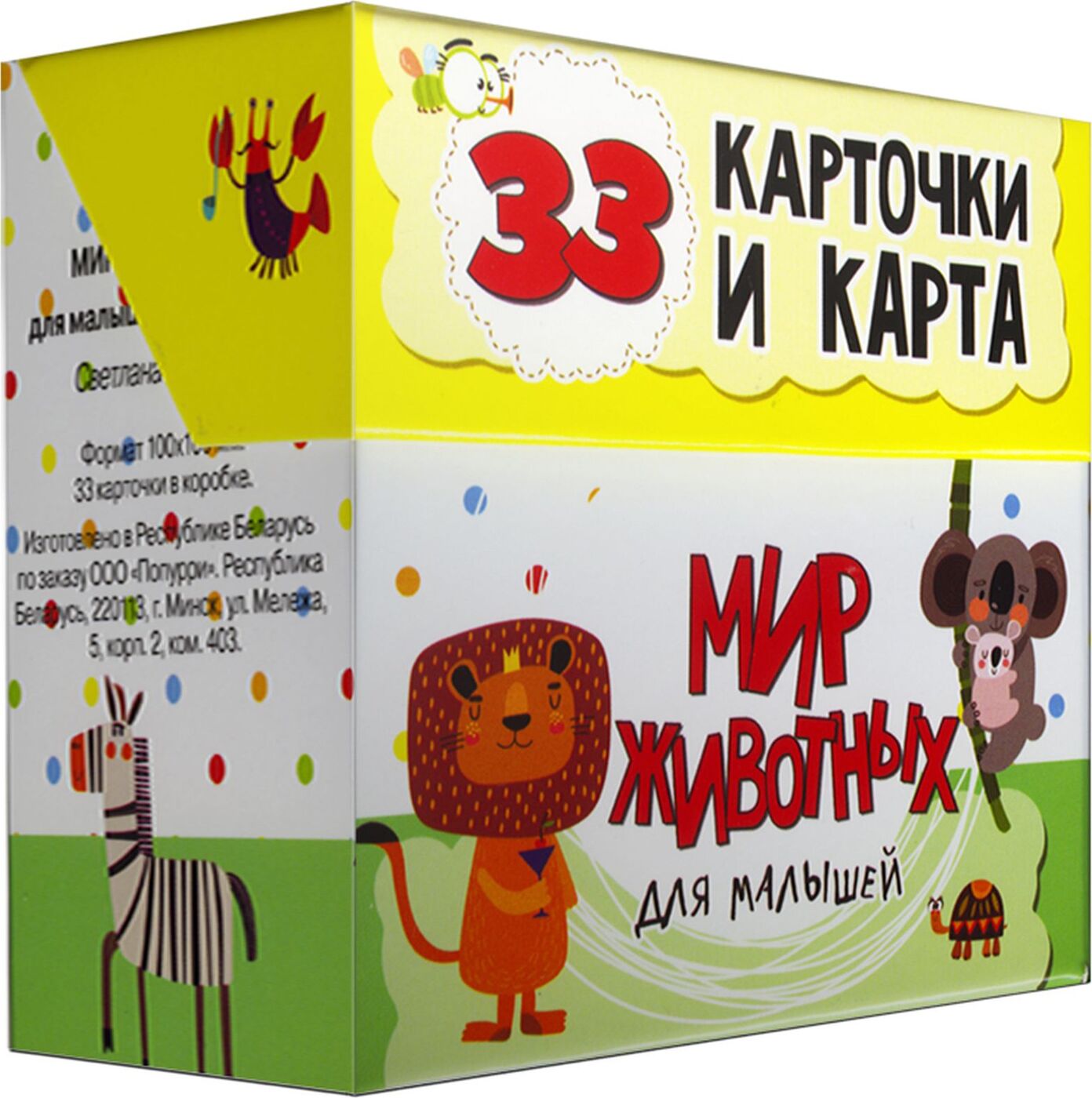 

Мир животных для малышей в карточках
