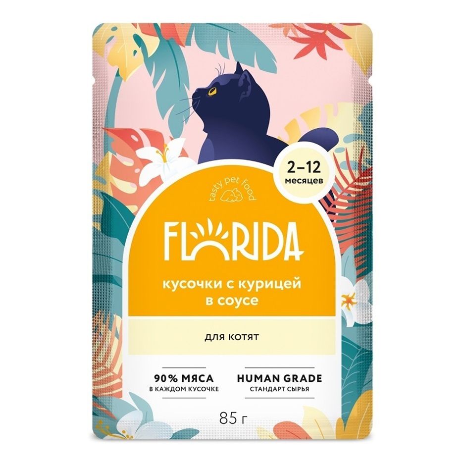 

Влажный корм Florida с курицей для котят 85 г