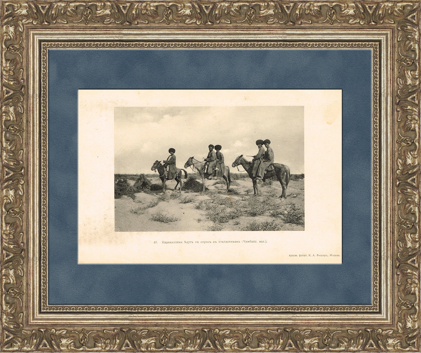 

Каракалпаки едут на лошадях на опрос к статистикам. Старинная фототипия