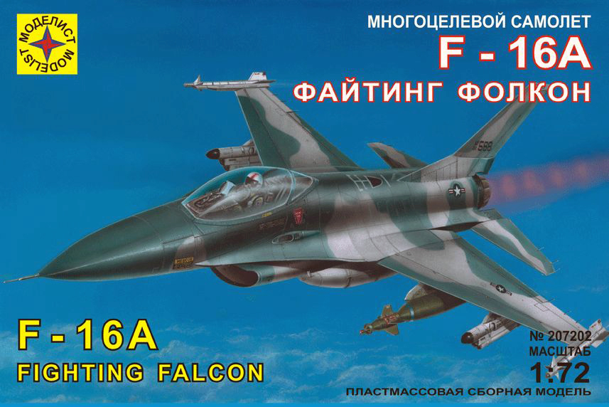 фото Сборная модель моделист многоцелевой самолет f-16a файтинг фолкон, 1/72 207202