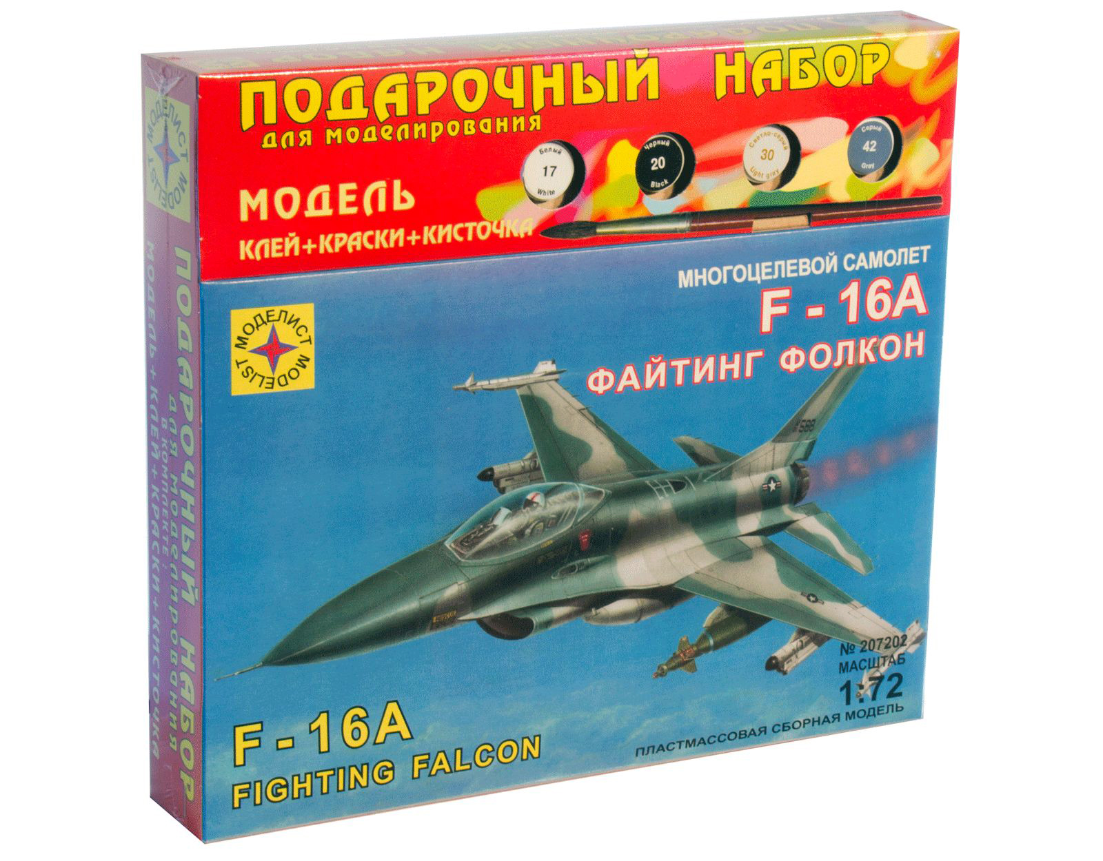 

Сборная модель Моделист Многоцелевой самолет F-16A Файтинг Фолкон 1/72 ПН207202