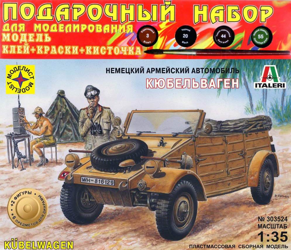 

Сборная модель Моделист Немецкий армейский автомобиль Кюбельваген 1/35 ПН303524