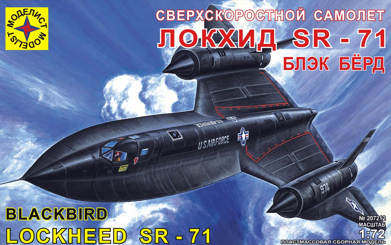 фото Сборная модель моделист сверхскоростной самолет локхид sr-71 блэк бёрд, 1/72 207212