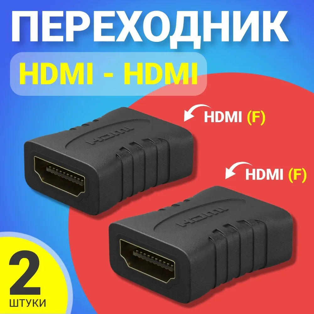 Соединитель адаптер GSMIN A73 HDMI 2 шт Черный 205₽