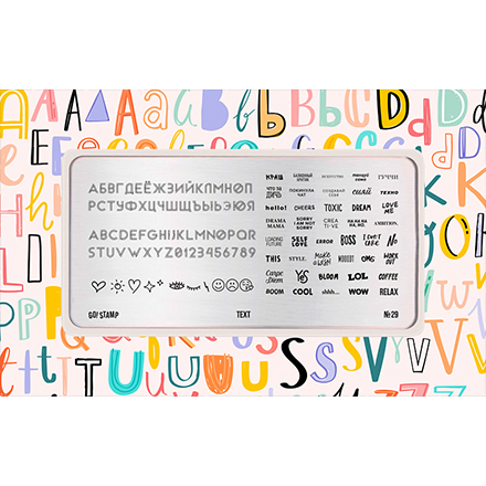 

Пластина для стемпинга Go!Stamp №29, Text, Серебристый