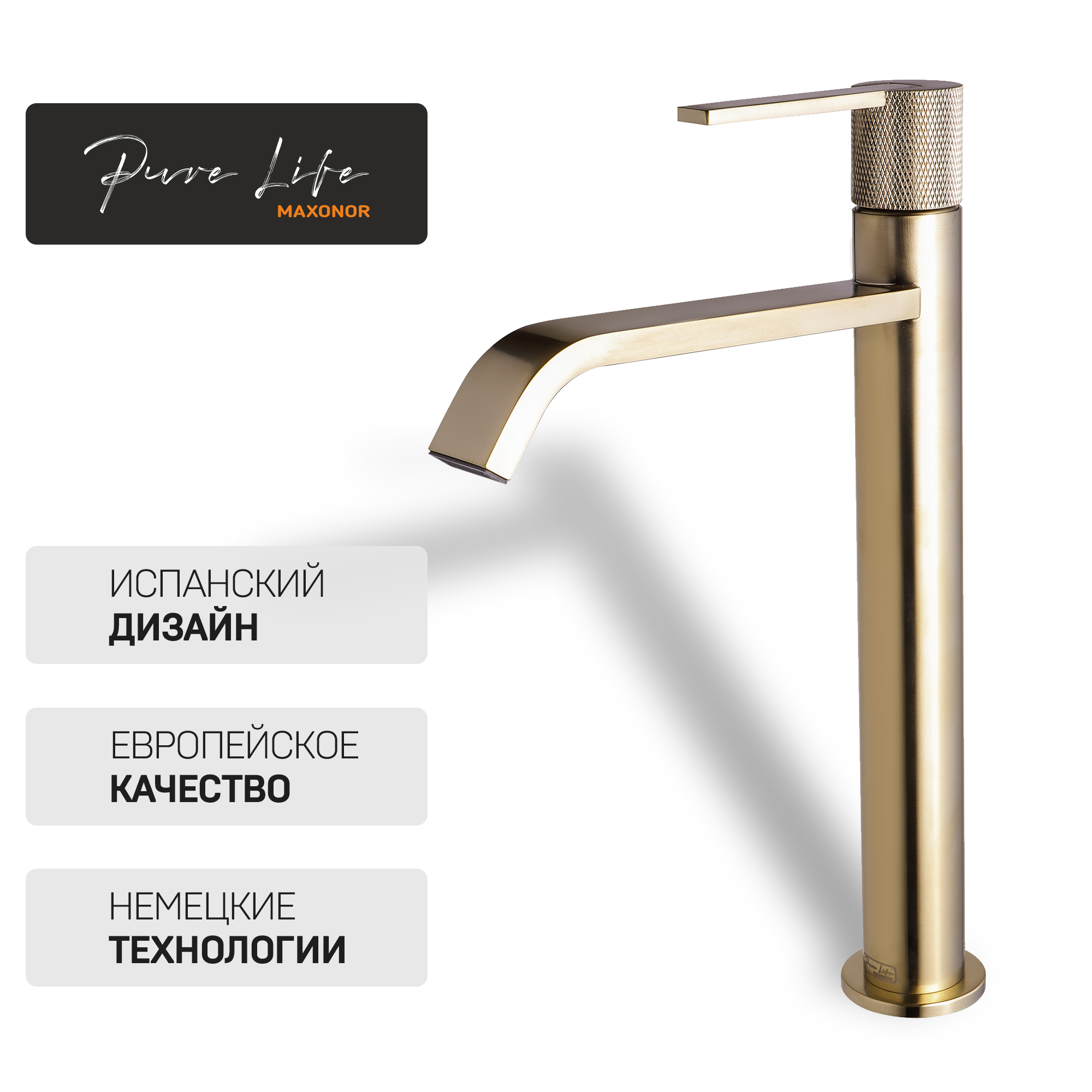 Смеситель для раковины высокий Maxonor PURE LIFE BEAUTY PL1184-6 Золото матовый