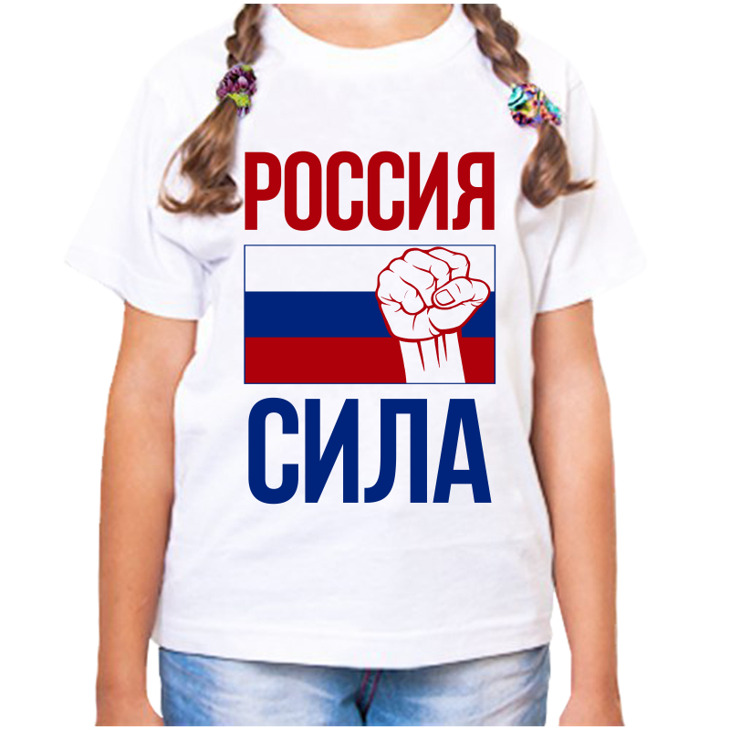 

Футболка девочке белая 32 р-р с надписью Россия Россия сила, Белый, fdd_Rossiya_sila