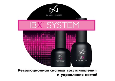 

Набор, Famous Names, Брошюра IBX System A5, 10 шт.