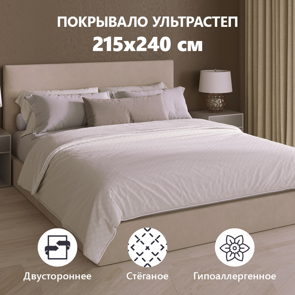 Покрывало МатрасОптТорг Ультрастеп Бежевое 100% пэ 215х240 см