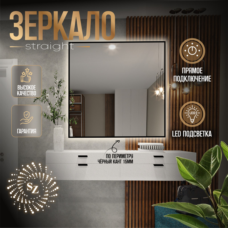 

Зеркало c фоновой подсветкой квадратное 120x120см + покраска, Белый, Квадрат парящее покраска