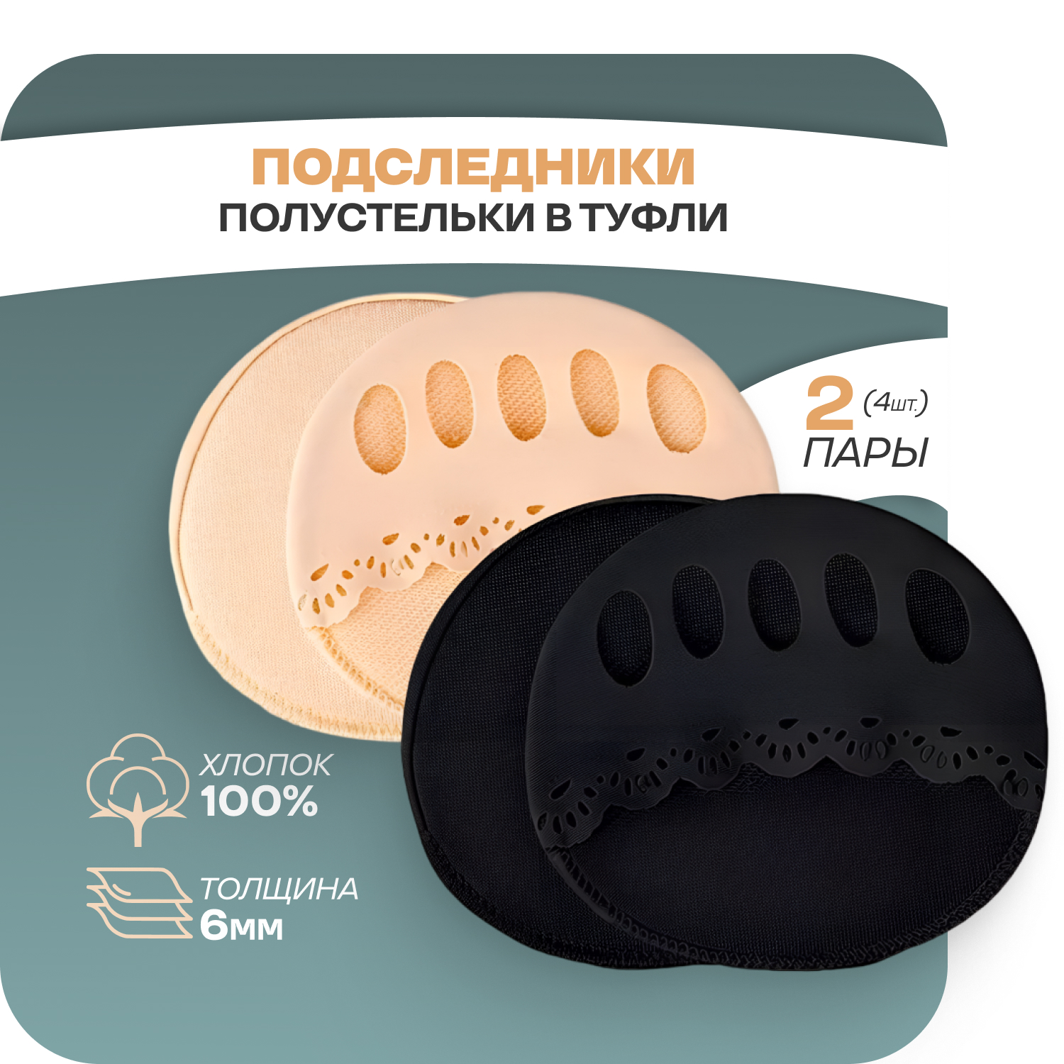 

Полустельки унисекс 4HEALTH ПСвТ 37.5 RU, ПСвТ