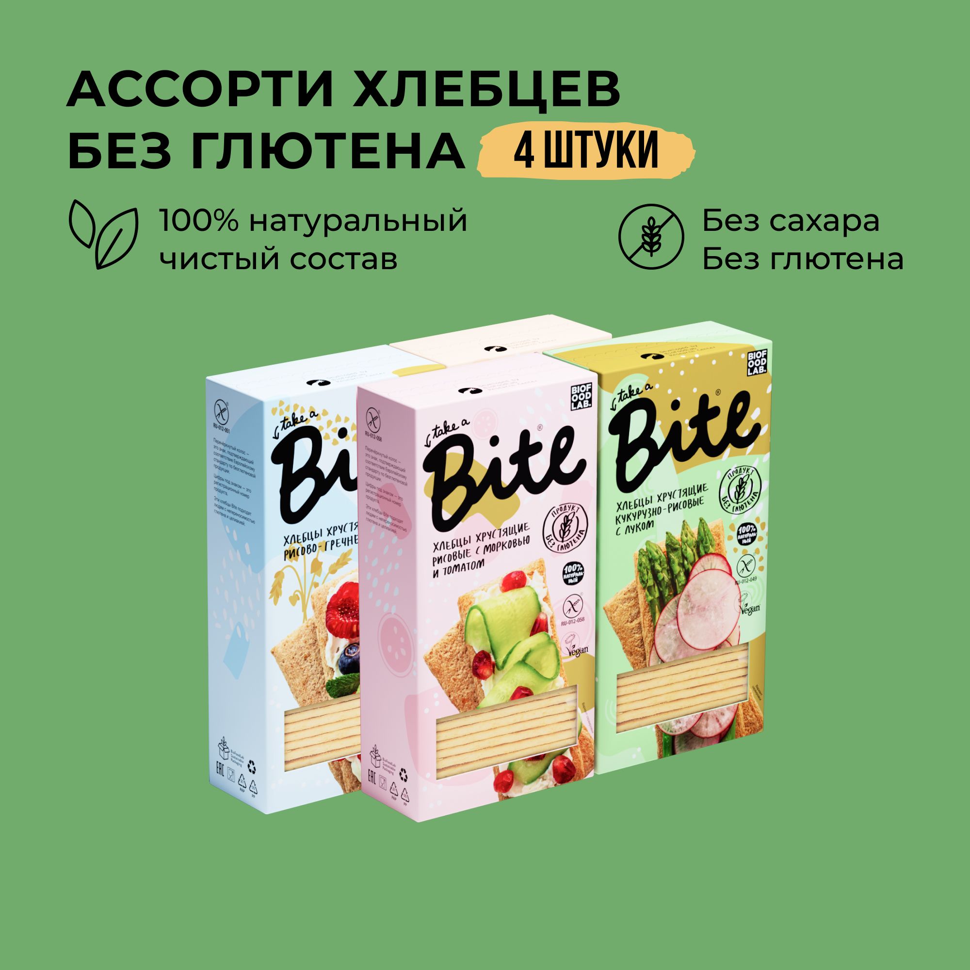 

Хлебцы без глютена Take a Bite ассорти 4 вкусов 4 шт по 150 гр, Хлебцы_Байт