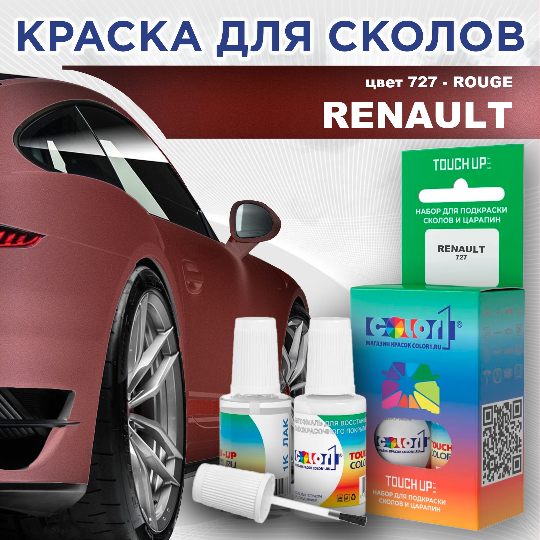 

Краска для сколов во флаконе с кисточкой COLOR1 для RENAULT, цвет 727 - ROUGE, Прозрачный