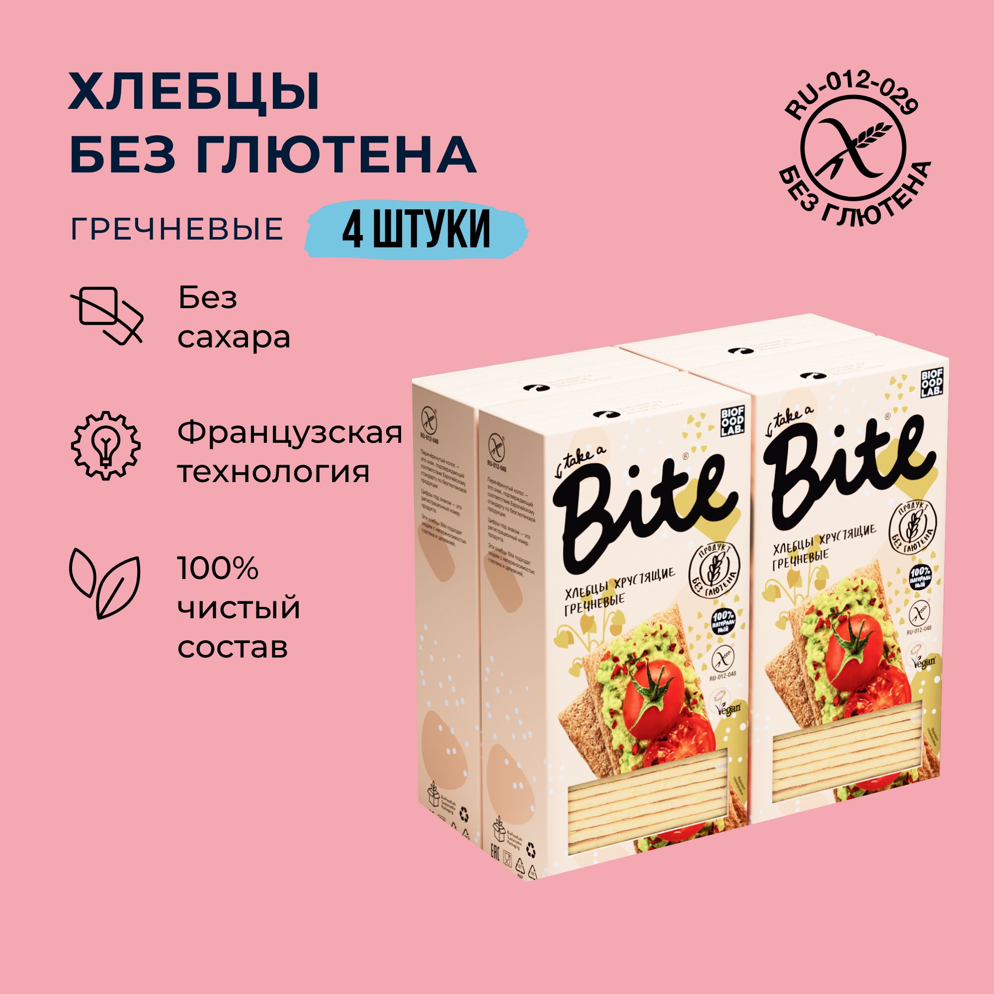 

Хлебцы гречневые без глютена Take a Bite 4 шт по 150 гр, Хлебцы_Байт