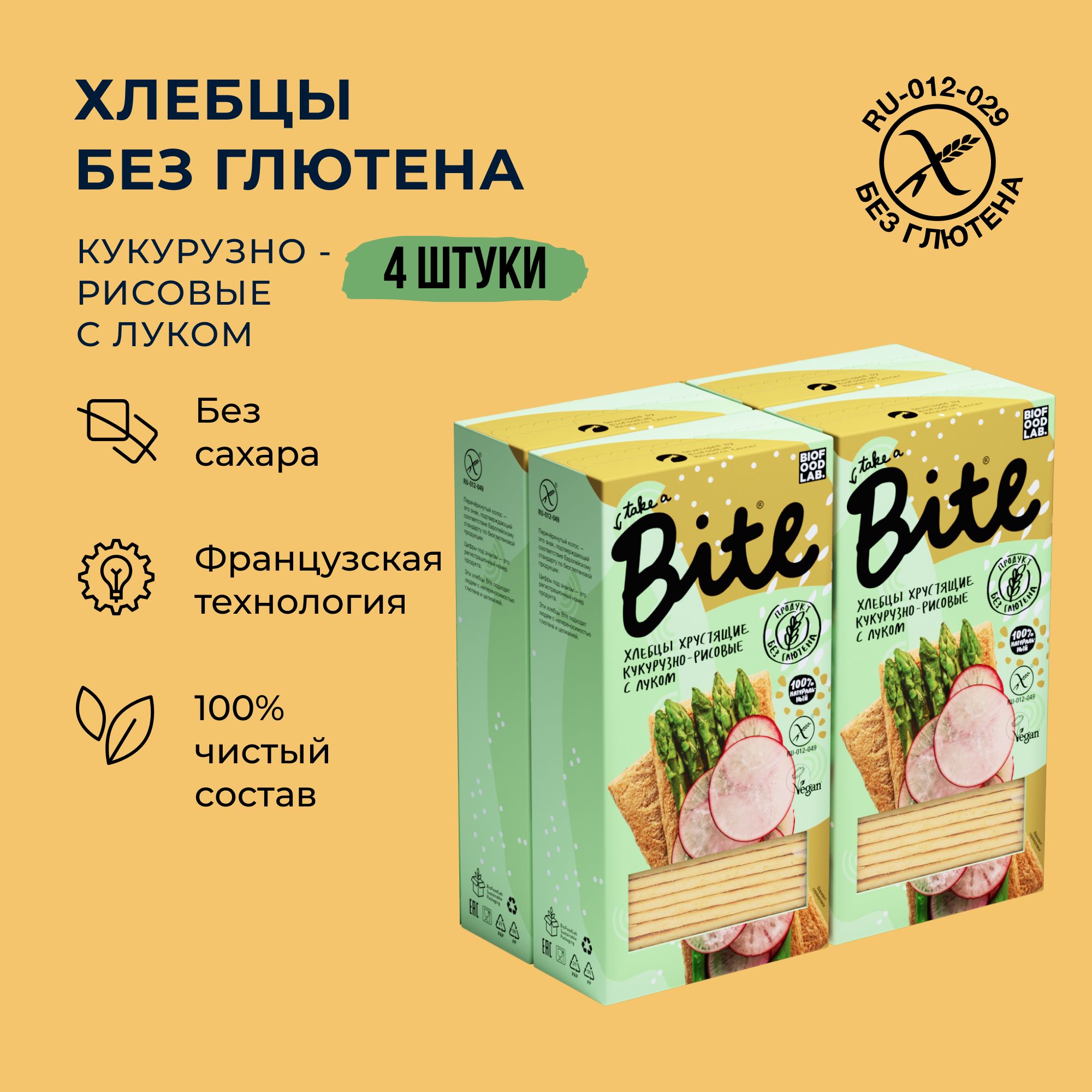 Хлебцы без глютена Take a Bite кукурузно-рисовые с луком 4 шт по 150 гр